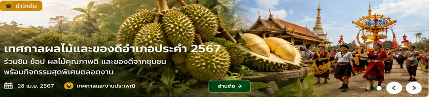 ประกาศแนวทางจองเข้าชมแหล่งท่องเที่ยว