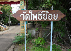 วัดโพธิ์ย้อย